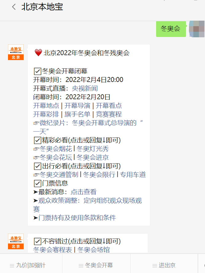 2022年冬奥会吉祥物冰墩墩：制作入口、购买渠道及简笔画教程