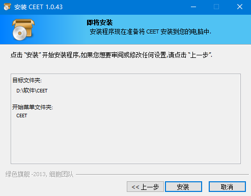 高考倒计时器超实用!自动更新倒计时与标语,功能全易安装