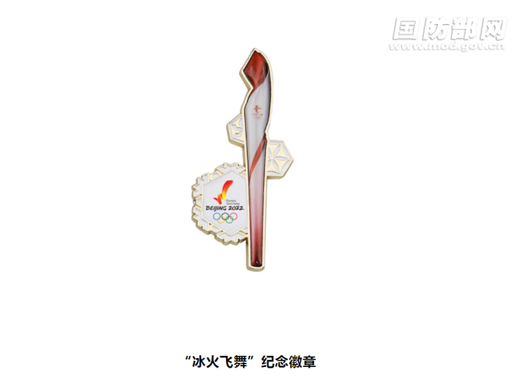 2月1日起北京冬奥会将推火炬传递等主题特许产品