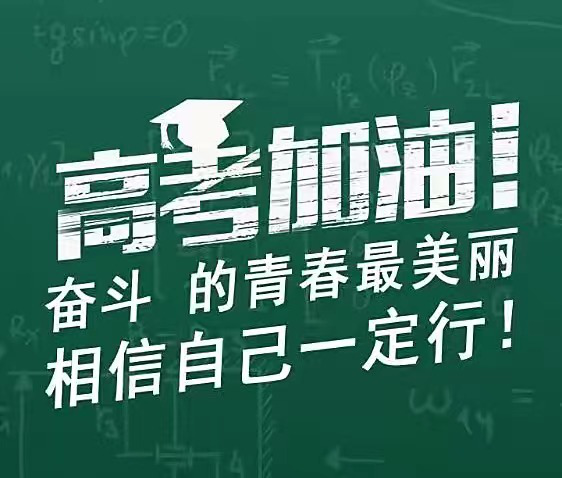 高考心理辅导:给考生和家长的压力调适指南