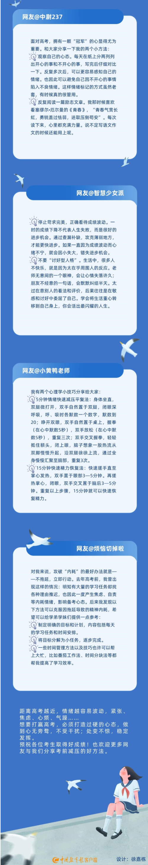 高考前心理辅导指南:缓解压力,摆脱内耗,给考生和家长的实用建议