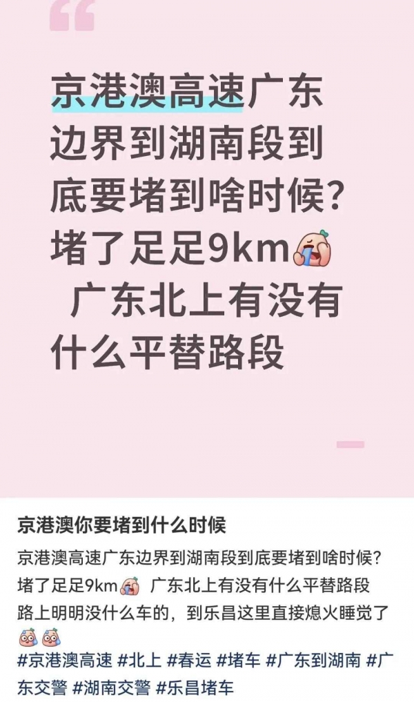 春运自驾遇堵!高速服务区成过夜地,充电加油都难