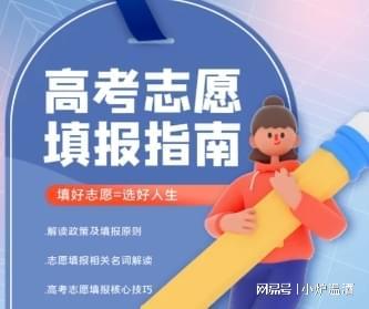 白城高考志愿填报服务推荐榜,助力学子规划高考录取之路