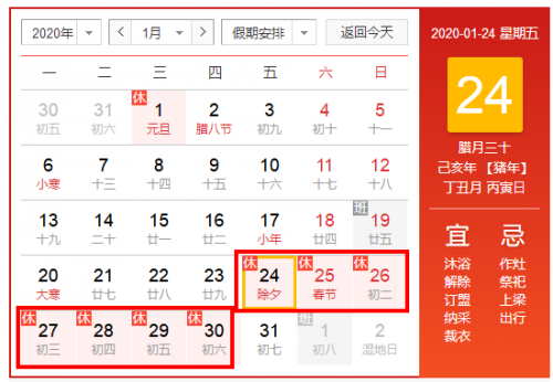 2020春节快递停运时间表，你的包裹会受影响吗？